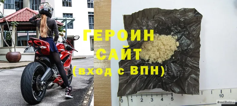 Героин Heroin  Ртищево 