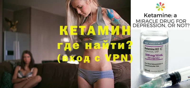 Кетамин ketamine  ОМГ ОМГ   Ртищево 